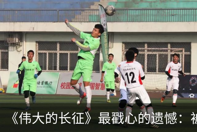 《伟大的长征》最戳心的遗憾：被子弹打断长征路，陈毅留守三年，却也打得老蒋彻夜难眠