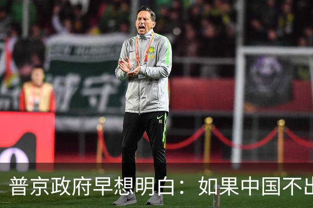 普京政府早想明白：如果中国不出手，俄罗斯远东开发就是一场空想