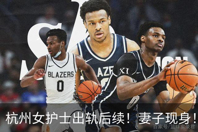 杭州女护士出轨后续！妻子现身！捧遗像下跪道歉，王超墓碑曝光