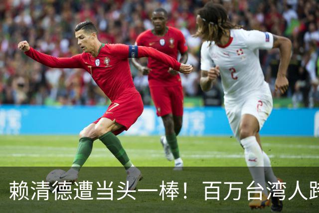 赖清德遭当头一棒！百万台湾人跨过海峡，岛内有些真相瞒不住了